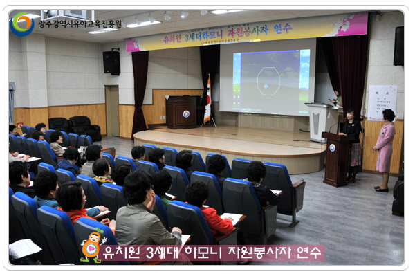 3세대 하모니3.jpg